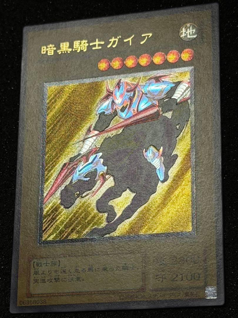 【極美品】暗黒騎士ガイア レリーフ