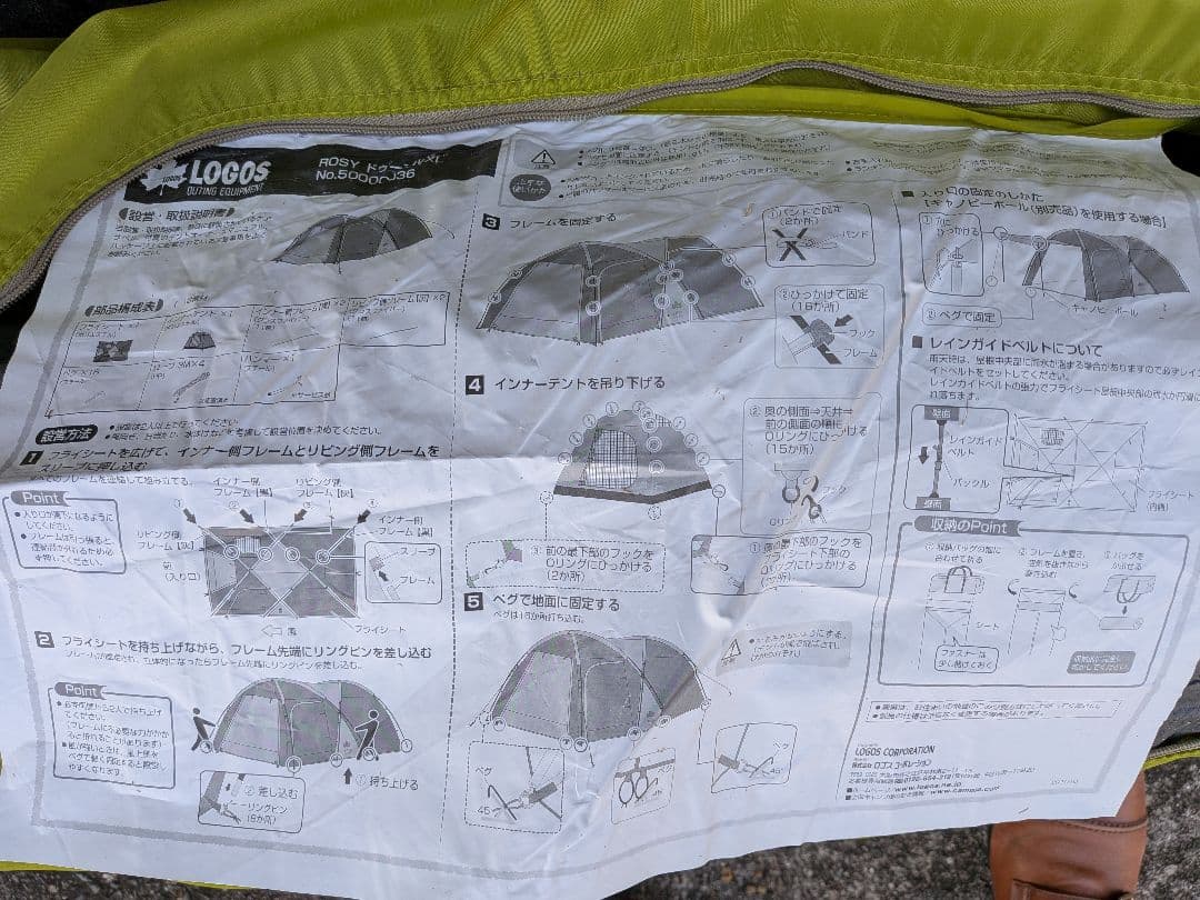 LOGOS ROSY ドーム XL キャンプテント
