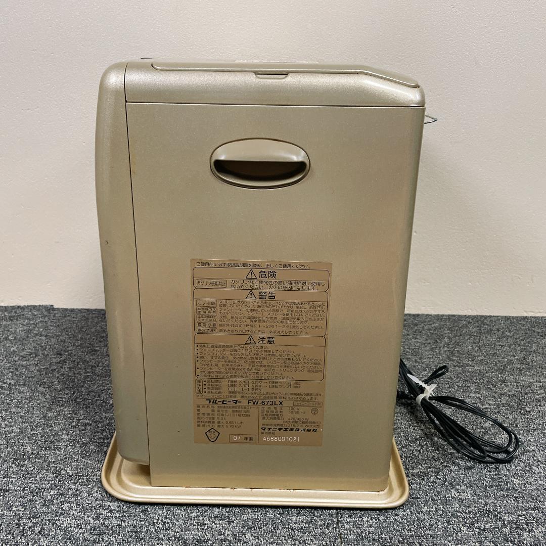 ダイニチ　石油ファンヒーター　FW-673LX　07年製 ハイグレード