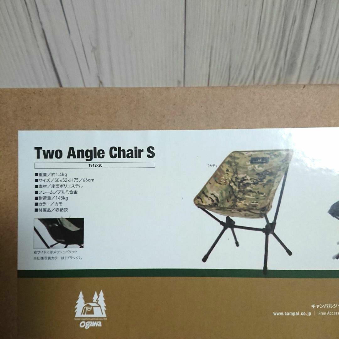 【新品_未開封】オガワ ツーアングルチェアS 1912-20