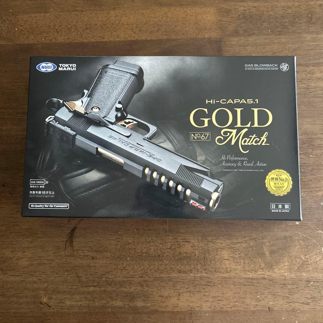 トイガン TOKYO MARUI Hi-CAPA5.1 GOLD Match No.67