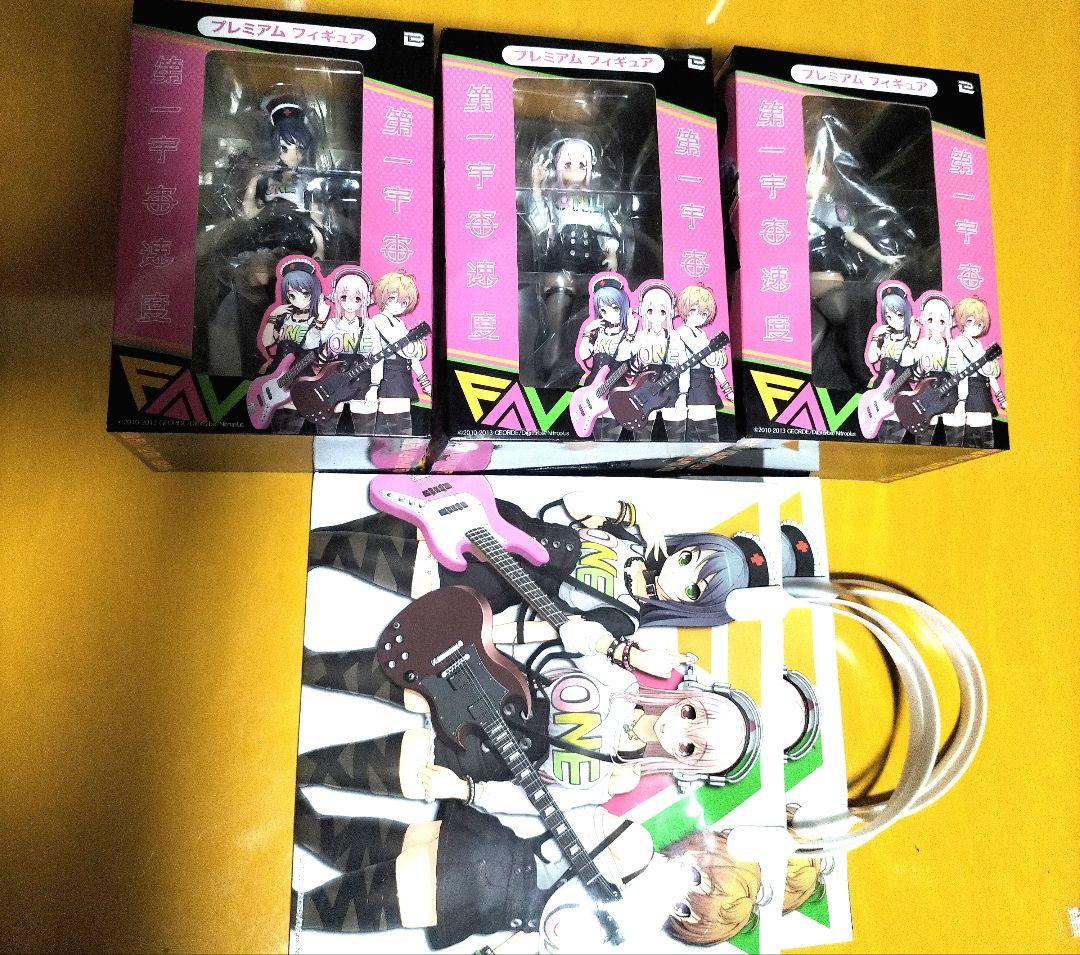 【未開封】そに子　第一宇宙速度　3体セット　おまけ