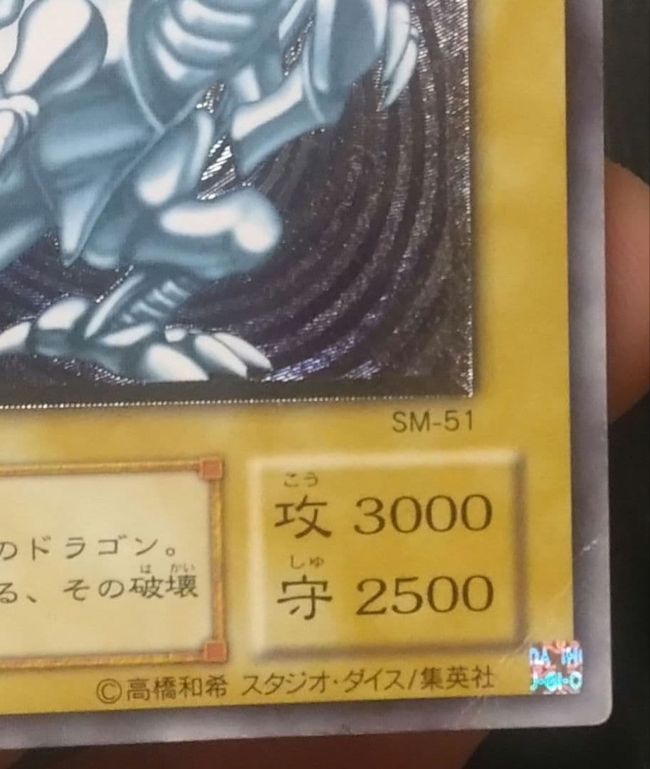 【マグネットローダー付き】遊戯王 ブルーアイズホワイトドラゴン（レリーフ）
