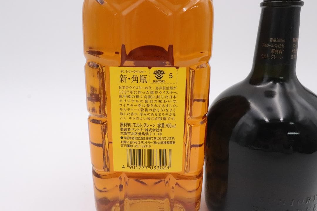 ★未開栓 ウイスキー 4本セット サントリー角 リザーブウイスキー ローヤル