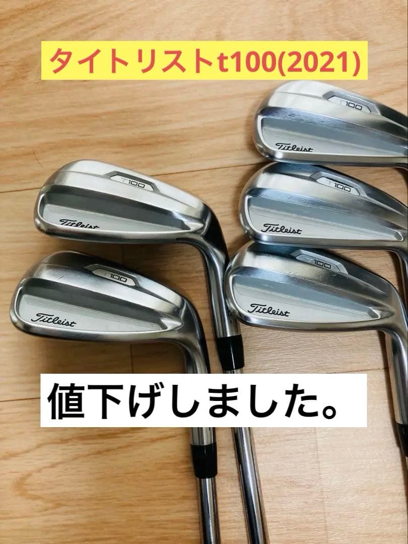 【2021年モデル】Titleist T100 アイアン