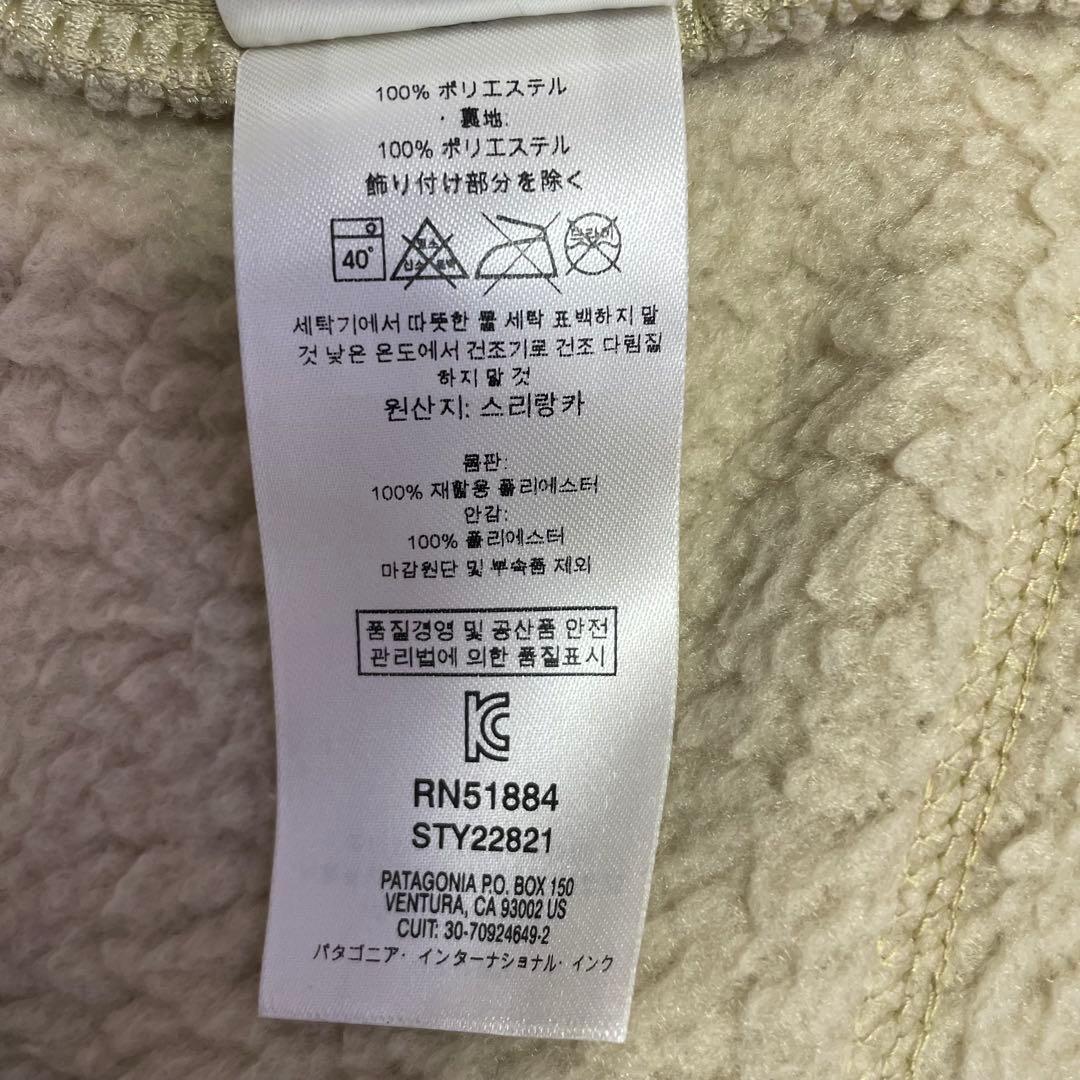 【24時間以内　匿名発送】パタゴニア　レトロパイルベスト　アイボリー　Mサイズ