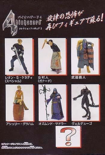 アガツマ　バイオハザード４　コレクションフィギュア１と２