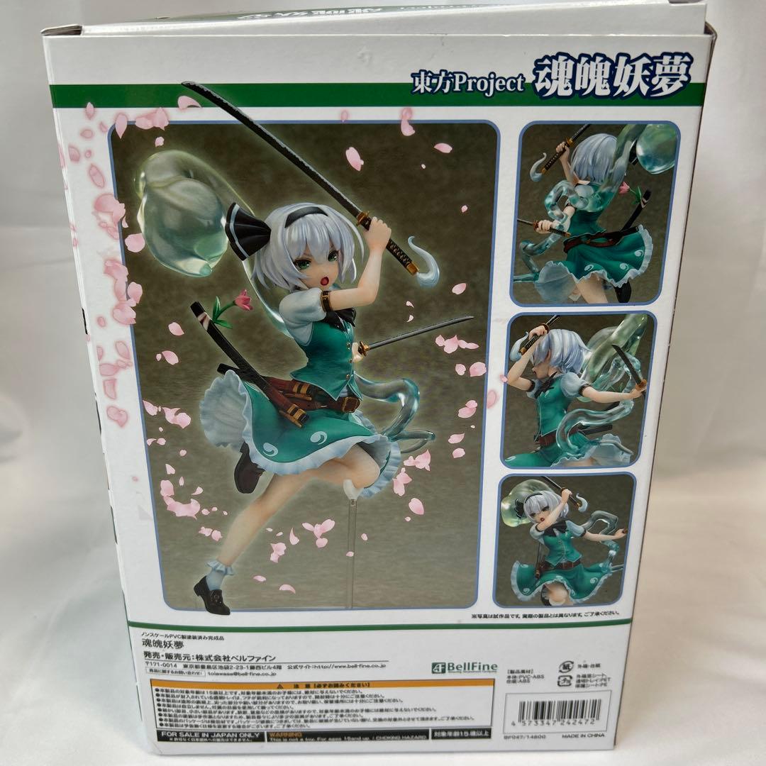 ⭐︎美品⭐︎魂魄妖夢 フィギュア 東方Project BellFine