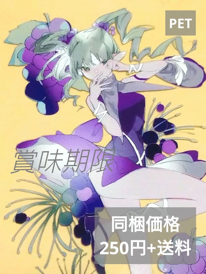 J642＃賞味期限(PET)小森林切り売り海外人物女の子