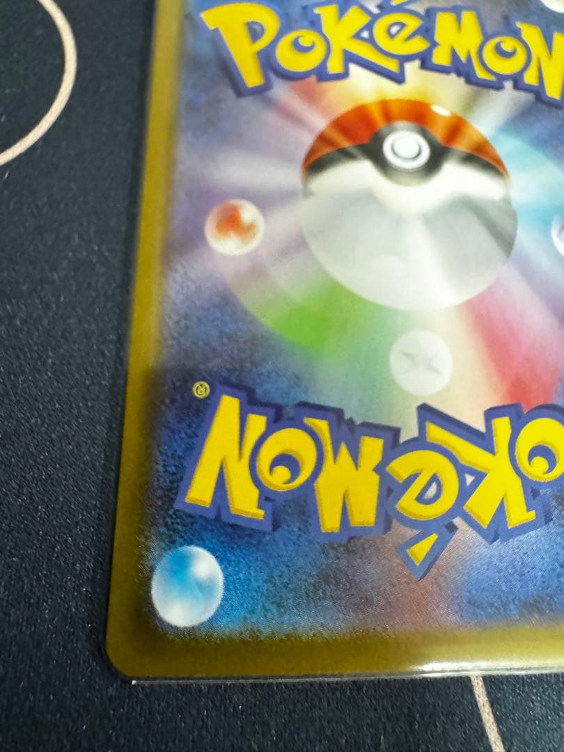 メガリザードンXex SAR インフェルノX①