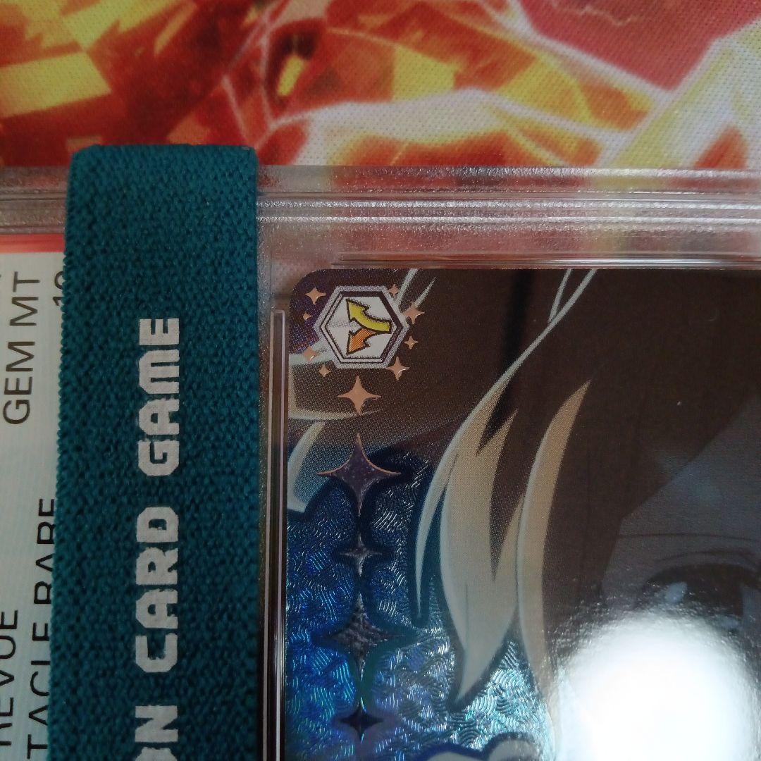 [PSA10] 英 皆殺しのレヴュー ヴァイスシュヴァルツ SCC 大場ナナ