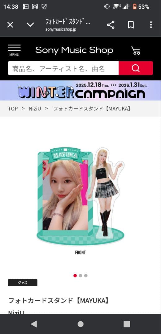 NiziU フォトカードスタンド 9個セット