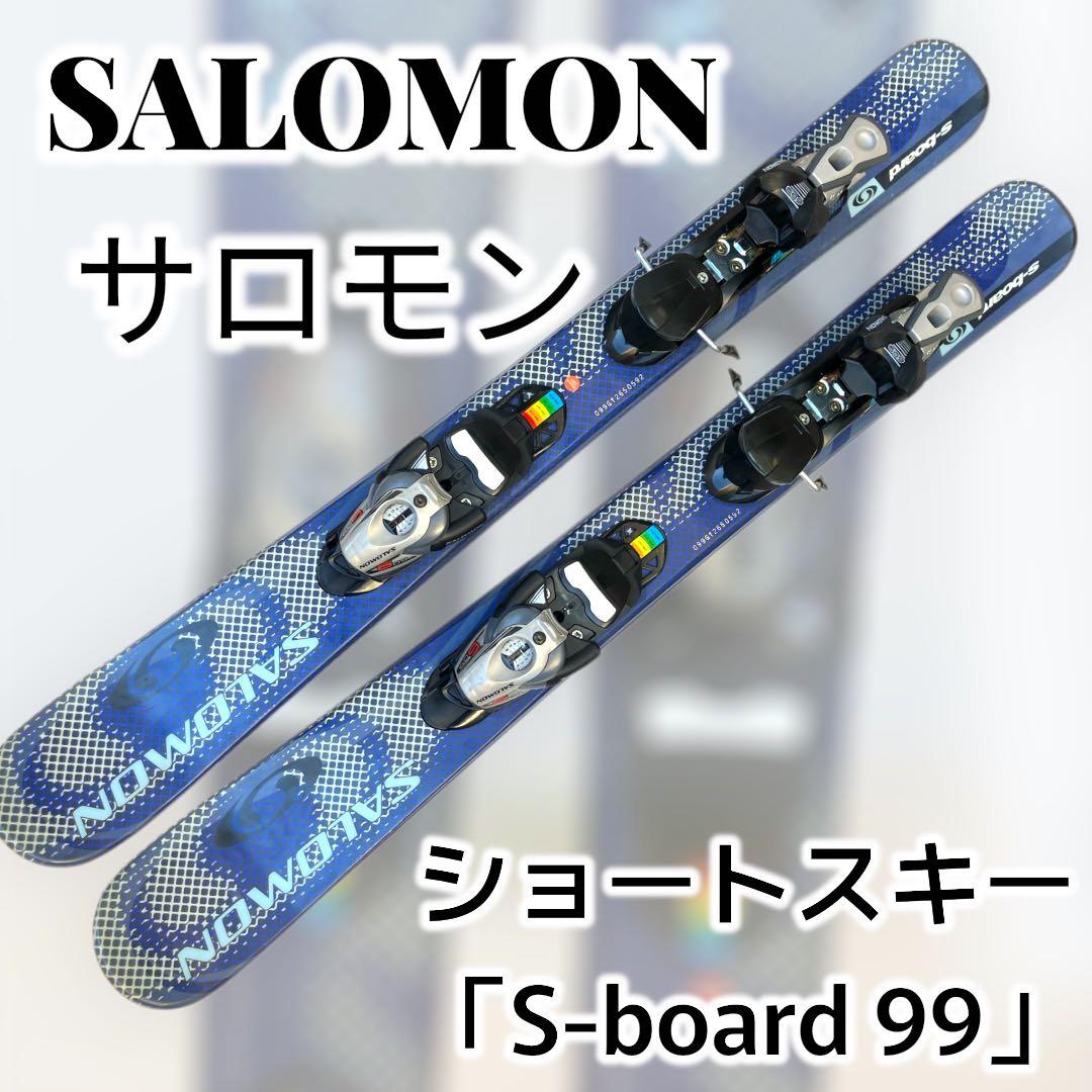 SALOMON◉サロモン◉ S-board 99 ショートスキー