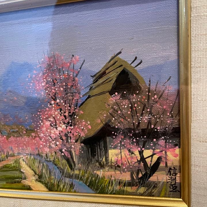 真作　正規品　宮本信洲　油絵　肉筆 真作 油彩画 「あんず咲く里」　宮本信州