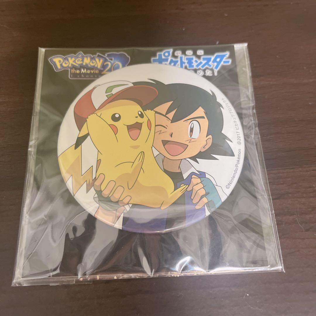 ポケモン　缶バッジ　サトシ　ピカチュウ 20th 劇場版キミにきめた！