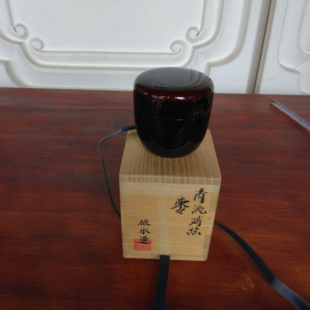 棗　蒔絵　茶道　坂水造　清流蒔絵