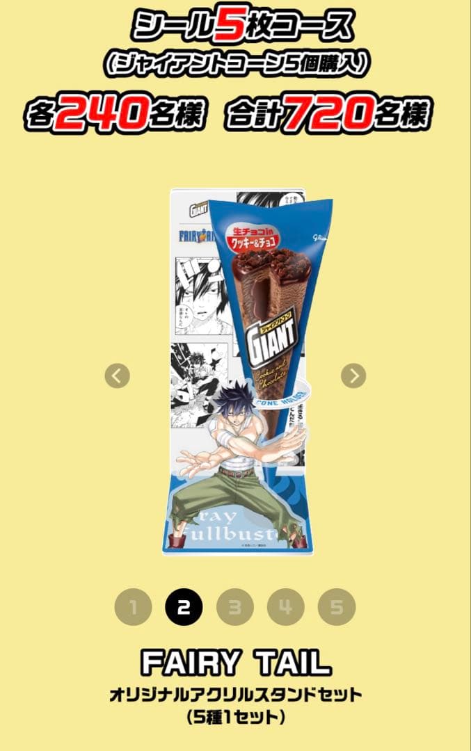ゆ*)様 FAIRY TAIL オリジナルアクリルスタンド 5個セット フェアリ