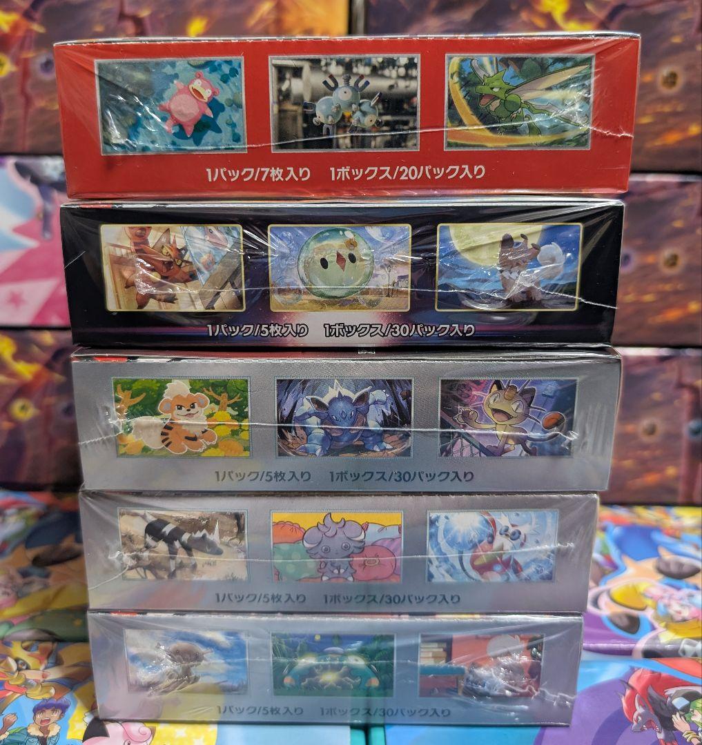 ポケモンカード シュリンク付きBOX 5BOXセット