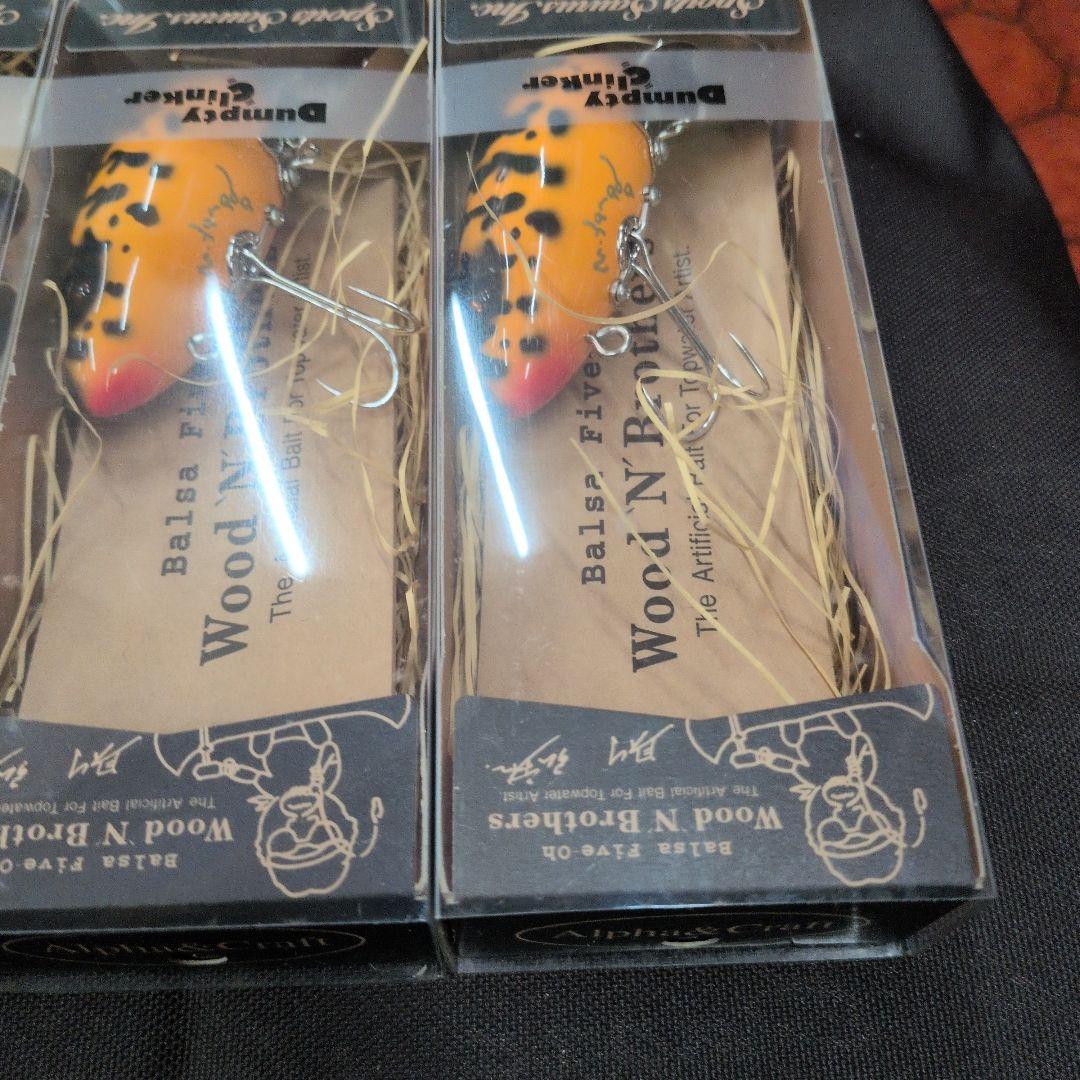 ウッドゥンブラザーズ　3個セット