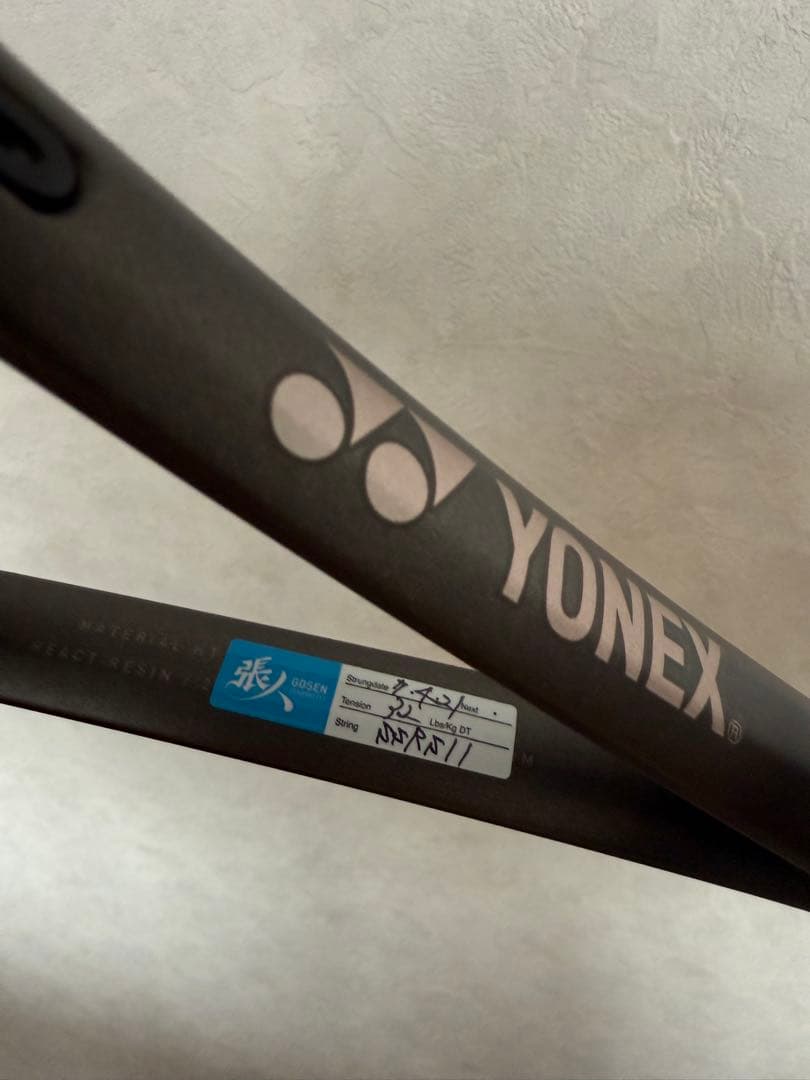 (未使用に近い)新色YONEX VOLTRAGE 8V テニスラケット