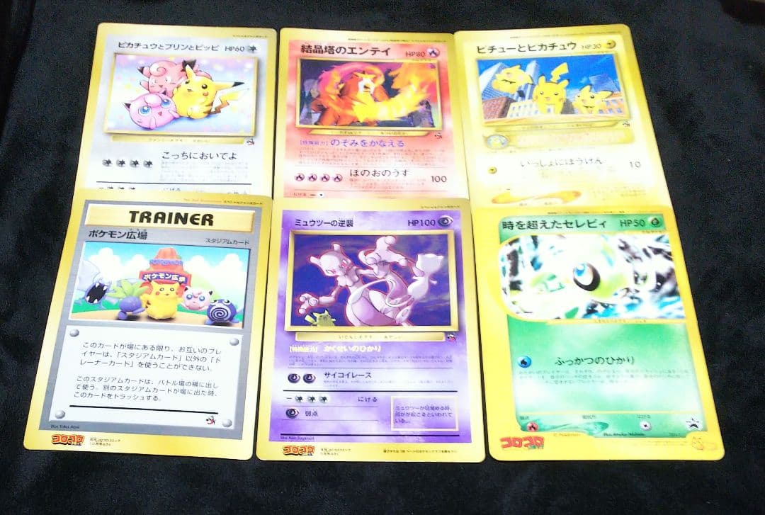 ポケモン ジャンボカード