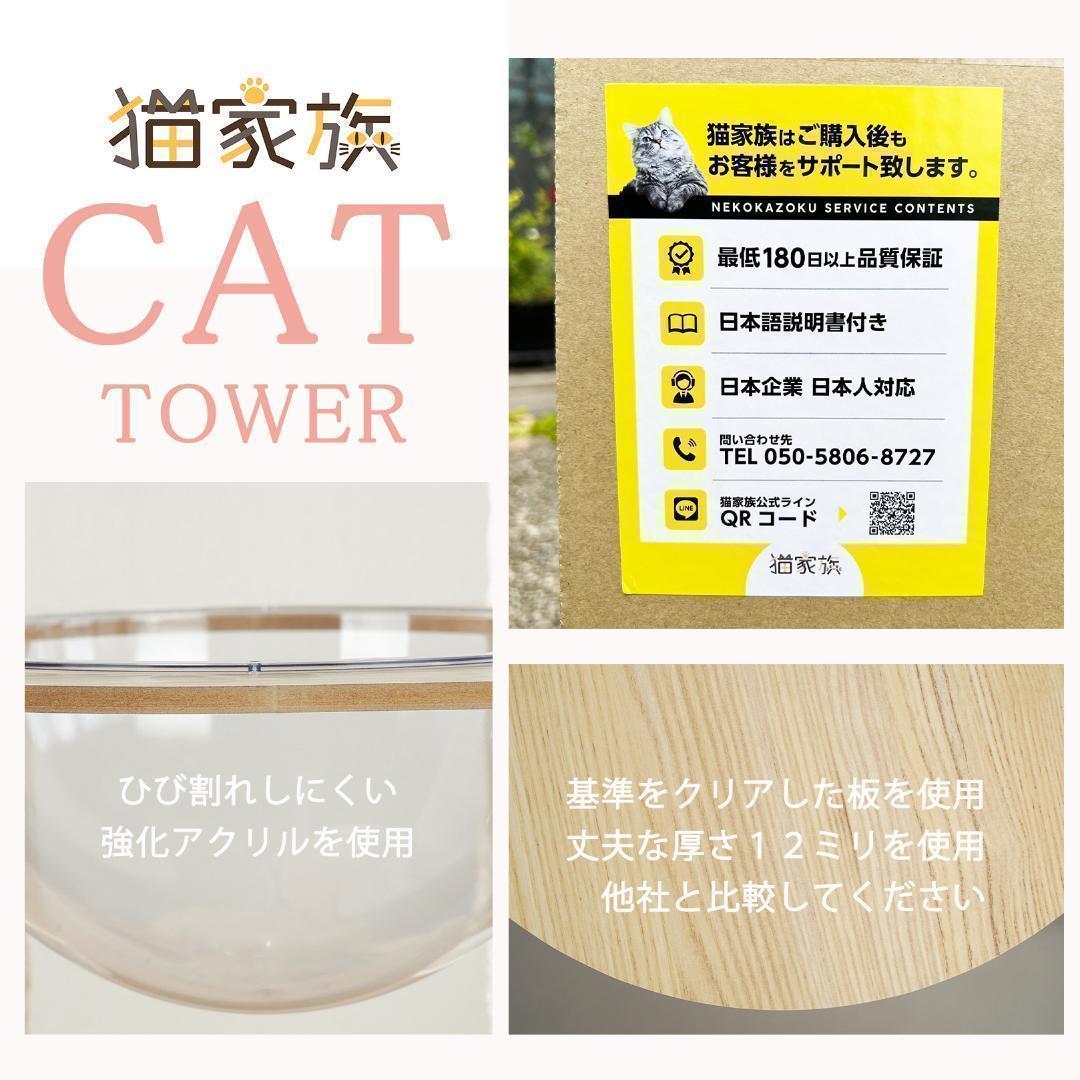アウトレット3 キャットタワー 木製 宇宙船　展望台　多頭飼い 大型 178cm