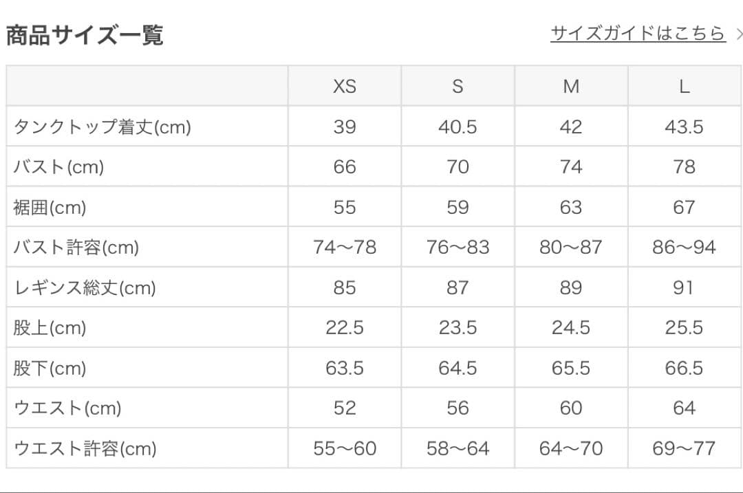 ⭐︎新品 【SUKALA】ショートタンクトップ＆レギンスセットアップ