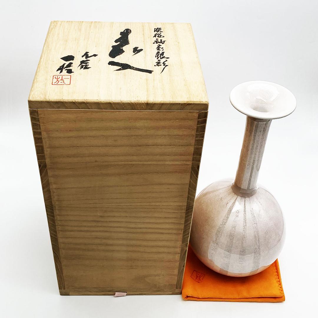 九谷焼 石川県指定無形文化財 中田一於 淡桜釉裏銀彩 花入 花瓶 作家