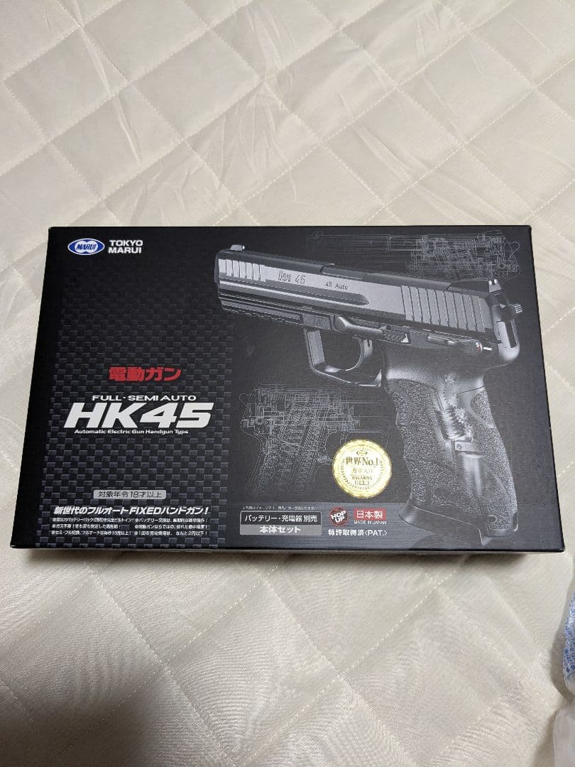 東京マルイ HK45 電動ガン 室内のみ使用