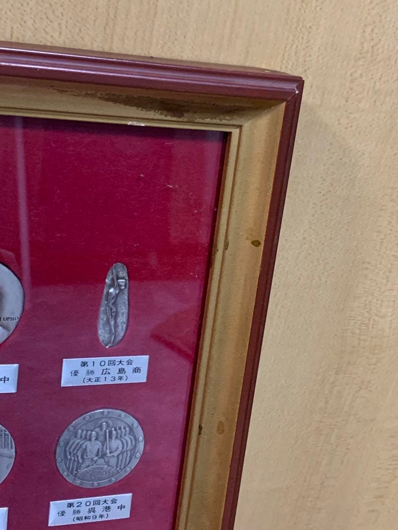 メダルでつづる熱戦！　夏の甲子園　第1回～60回　記念メダル　コレクション