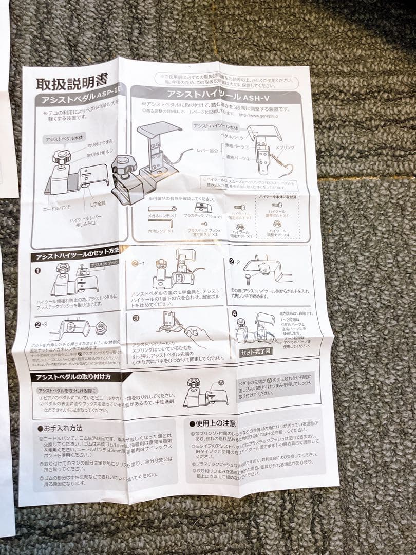 吉澤Assist Stoolスツール&ペダルセットブラック