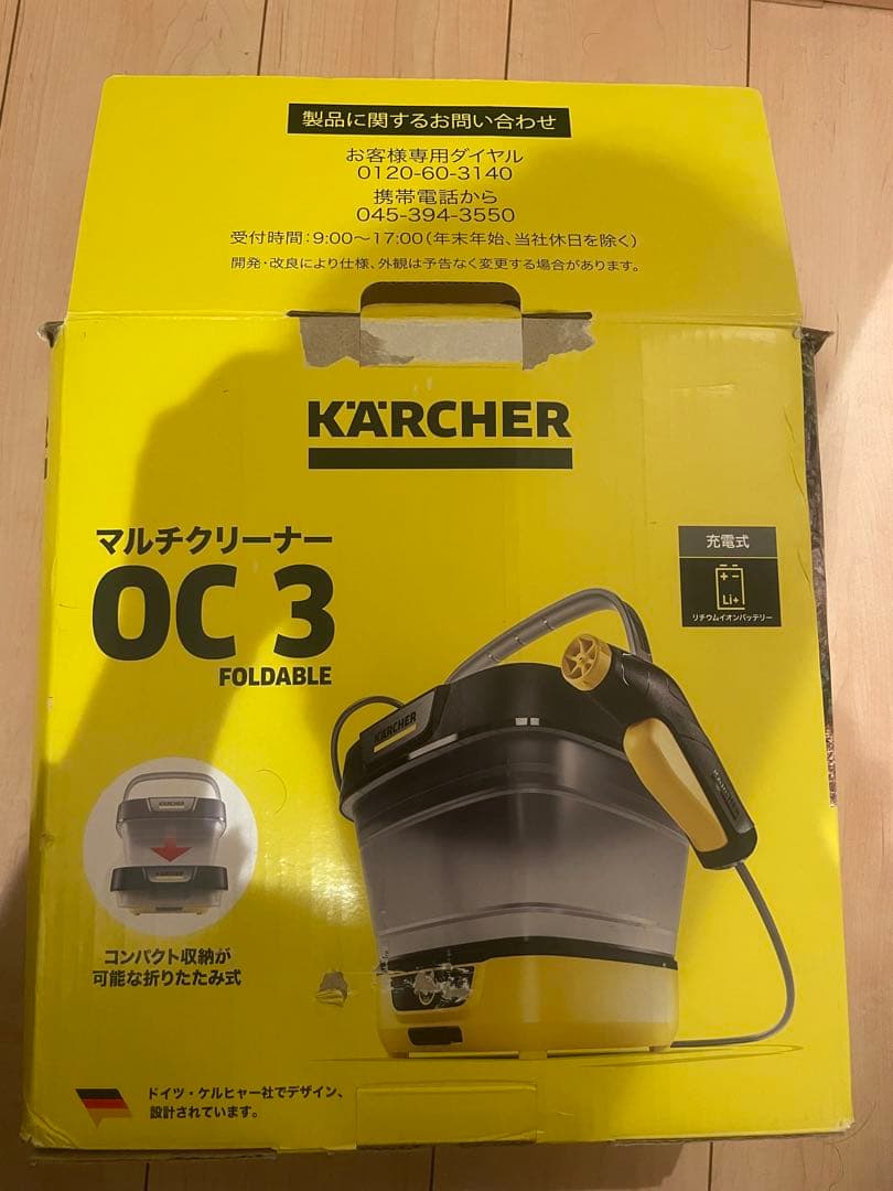 ケルヒャー KARCHER マルチクリーナー OC3 Foldable