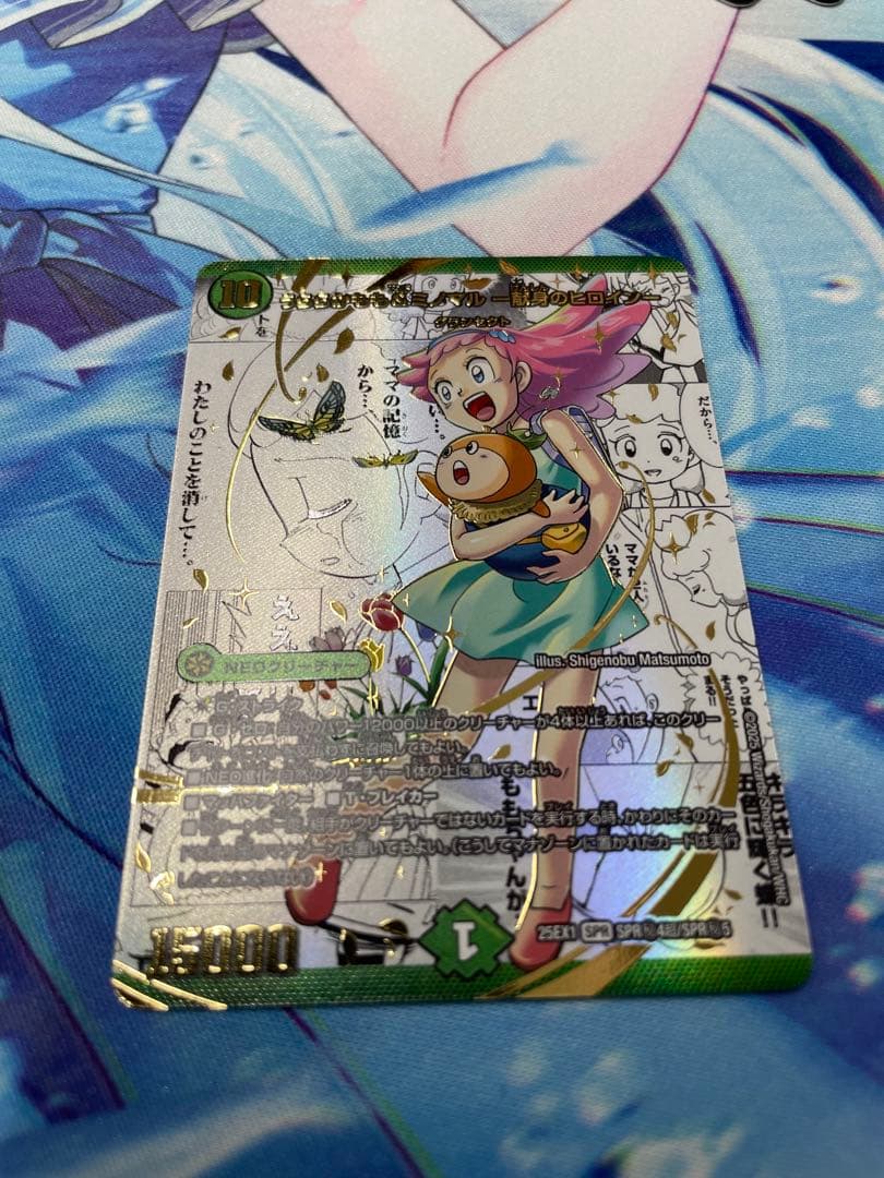 うららかもも&ミノマル -献身のヒロイン-