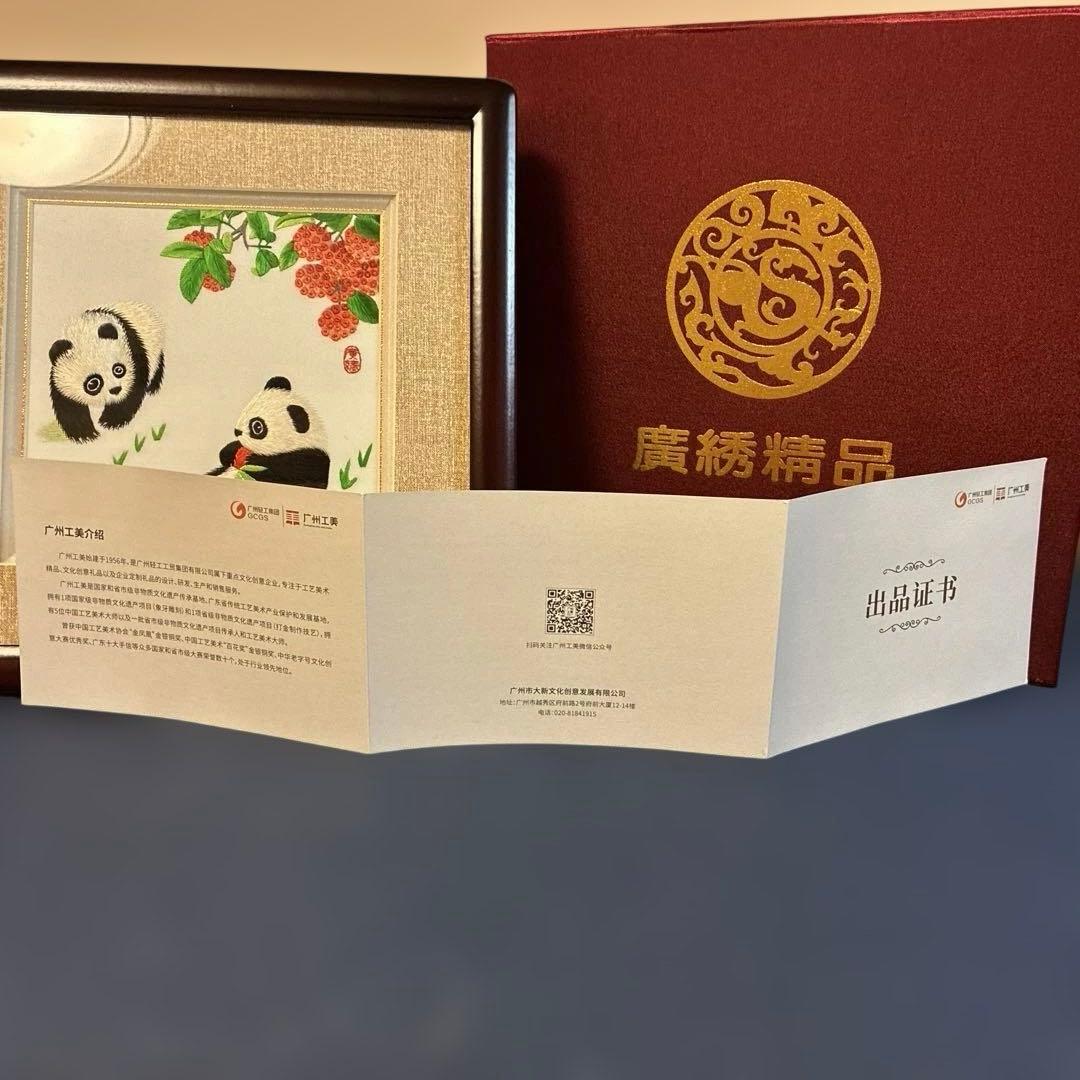 【極美品】中国四大刺繍 広東刺繍（広州工美）パンダ 額装 出品証書・箱付き