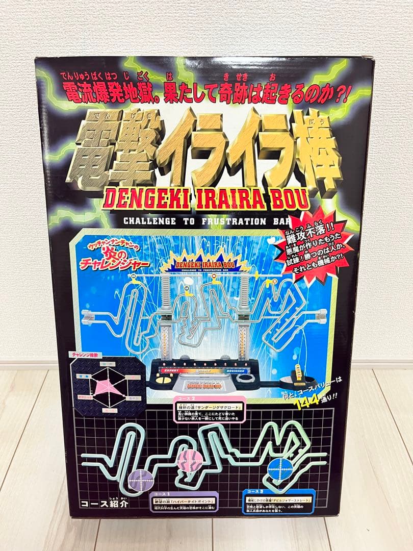 ★新品★　ウッチャンナンチャン　炎のチャレンジャー　電撃イライラ棒　初代　希少