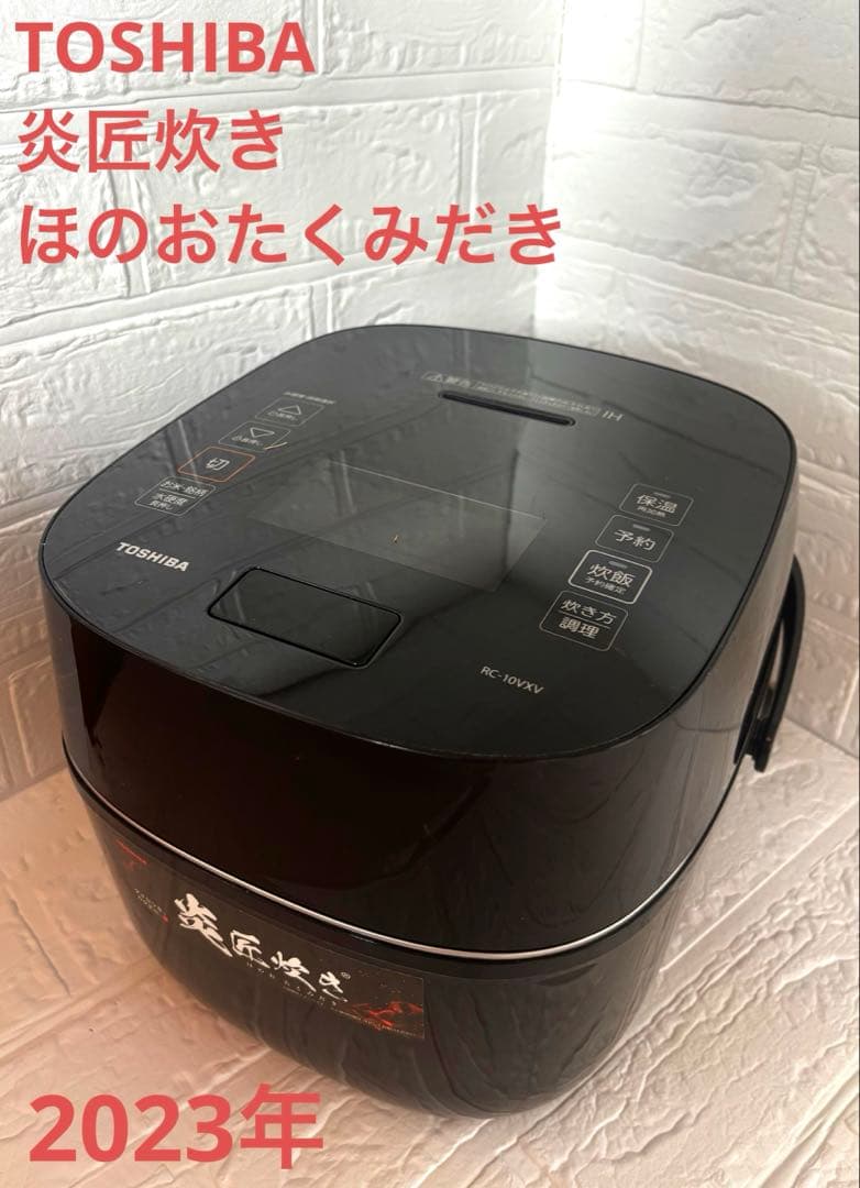 h*★様 東芝 真空圧力IH炊飯器 RC-10VXV（5.5合炊き）