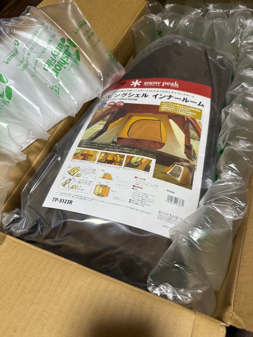 【新品未使用】スノーピーク リビングシェル インナールーム TP-512IR