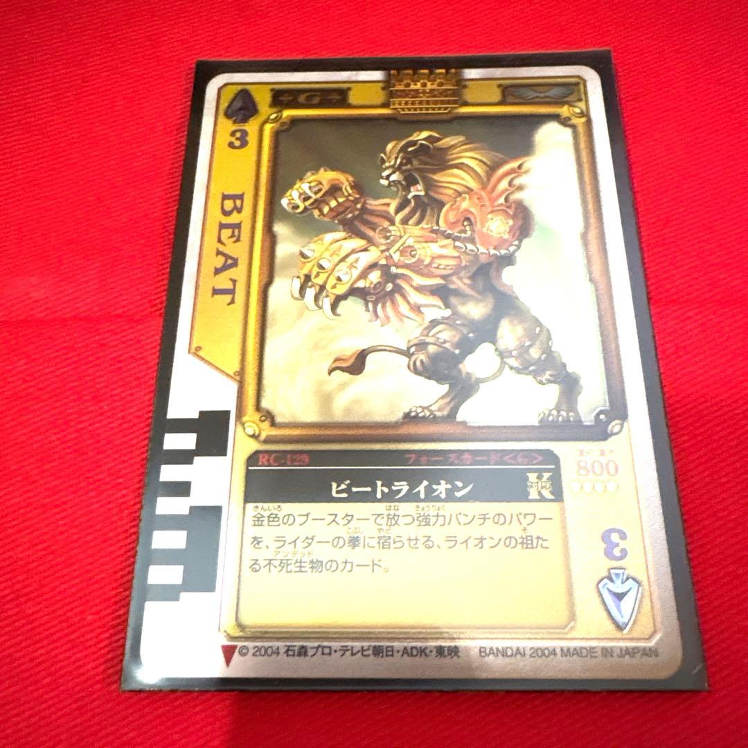 ラウズカード ビートライオン 仮面ライダー剣 トレカ レア スペード3 剣崎 金