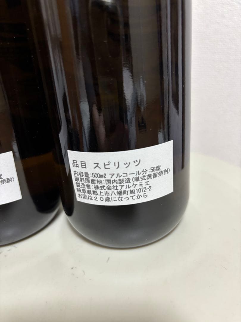 アルケミエ グリーンアブサン