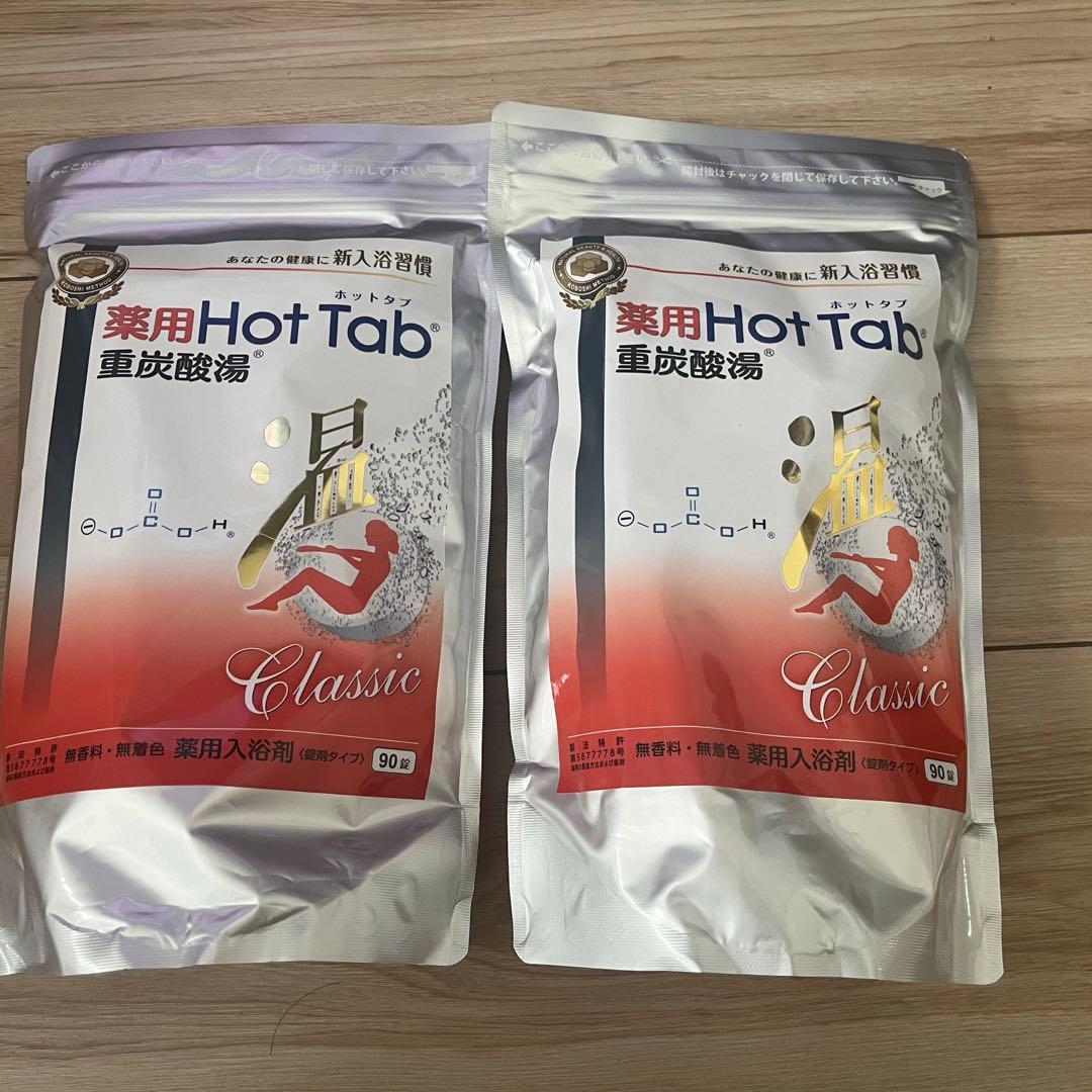 薬用ホットタブ 重炭酸湯Classic 90錠 2個セット