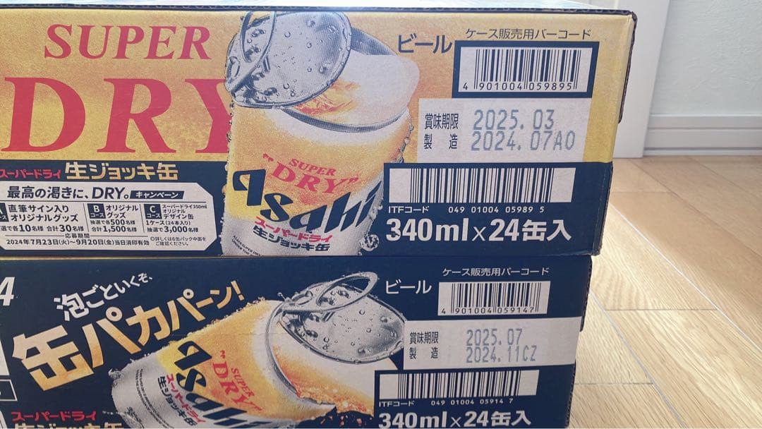 アサヒスーパードライ 生ジョッキ缶 (340ml × 24缶)×2箱