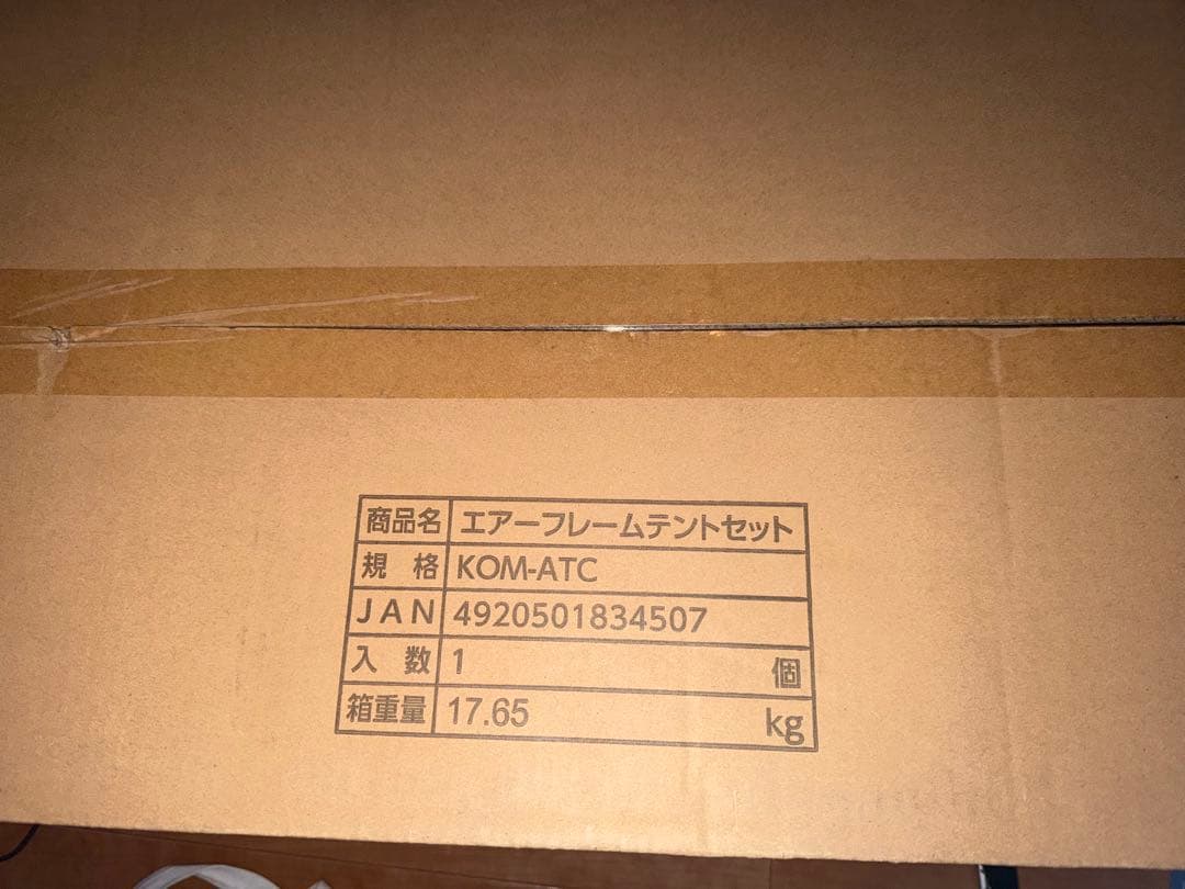 新品　コメリ　エアーフレームテント　エアーテント　未開封