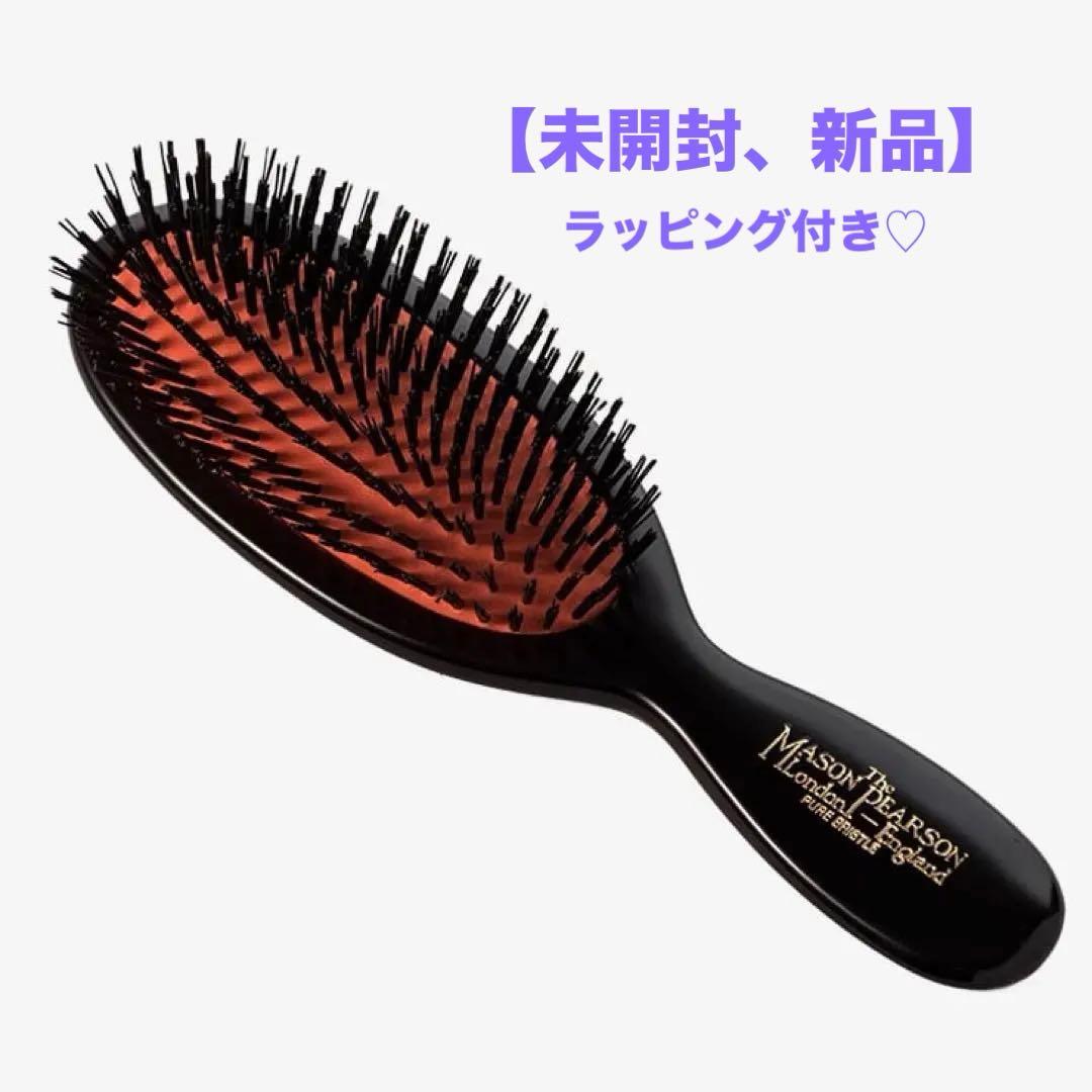 【未開封】Mason Pearson ポケットブラシ ダークルビー