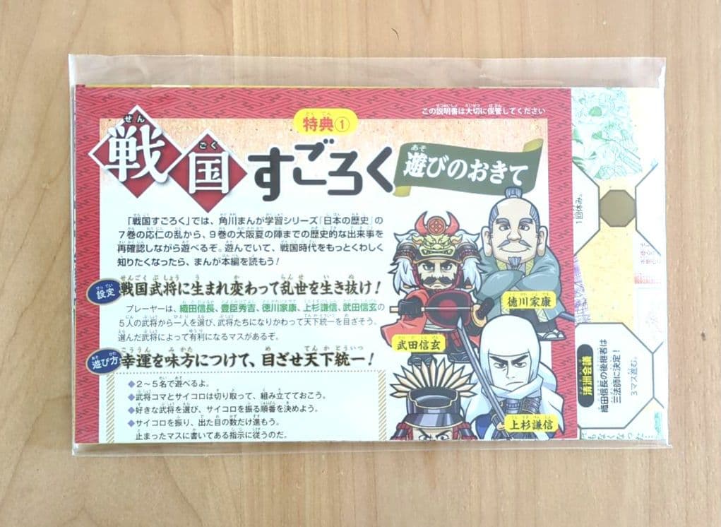 角川まんが学習シリーズ 日本の歴史 計19冊セット(全15巻+別巻4冊)箱付き