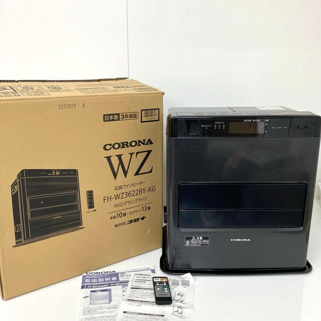 4078-Y CORONA 石油ファンヒーター FH-WZ3622BY-KG