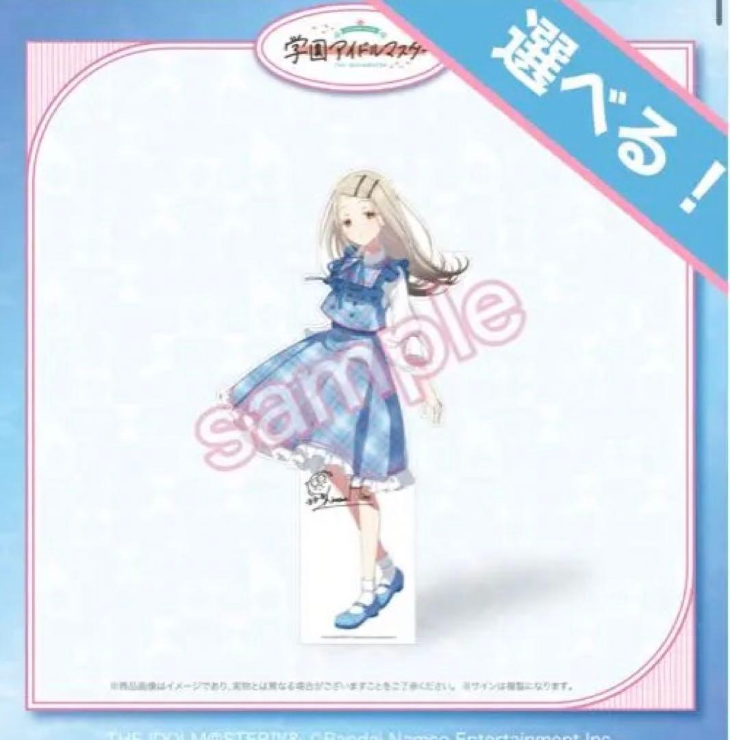 遠*キ様 学園アイドルマスター　学マス　サイン入り等身大パネル　篠澤広　FAMく