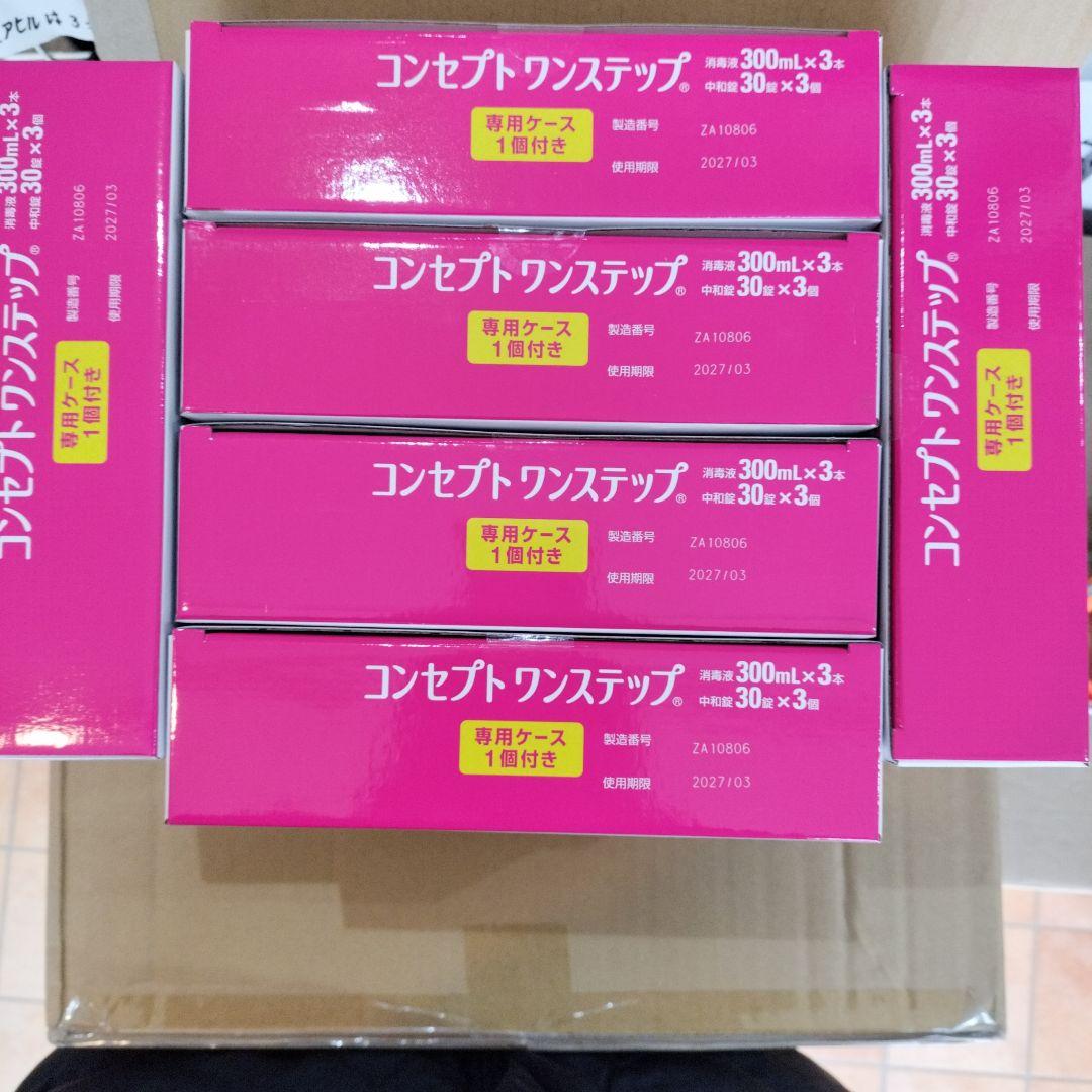 コンセプトワンステップ トリプルパック 300ml×3本ｘ６箱