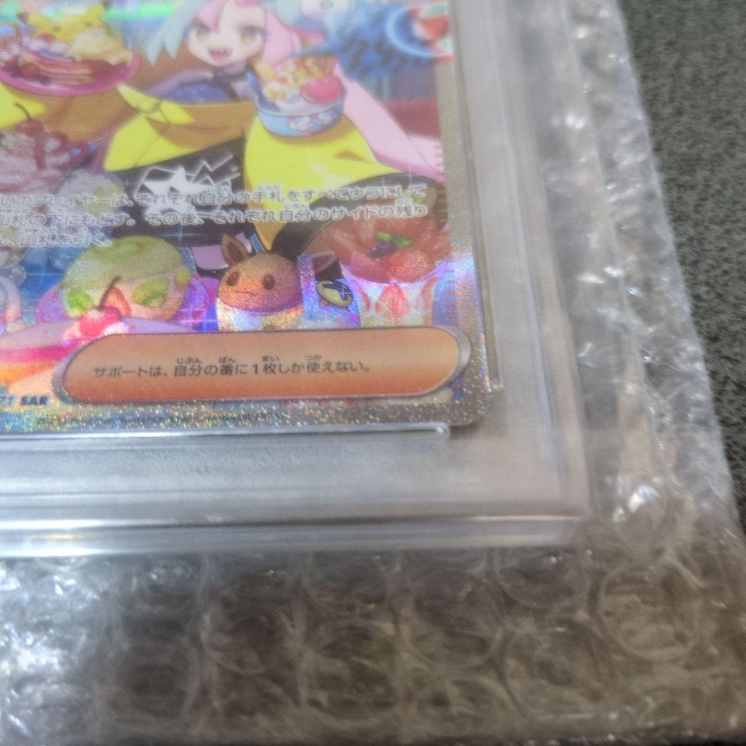 PSA10 ナンジャモ SAR クレイバースト