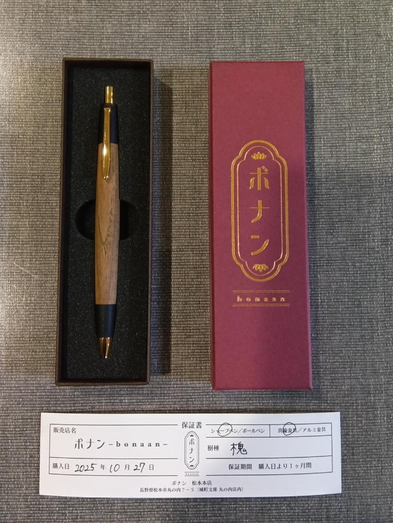 ボナン　シャープペン　槐　真鍮金具
