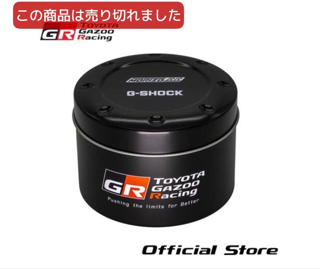 【新品未使用・完売品】G-SHOCK MORIZO Challenge Cup